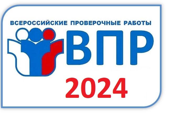 График проведения ВПР  в 2024 году в МБОУ &quot;Мишкинская СОШ&quot;.